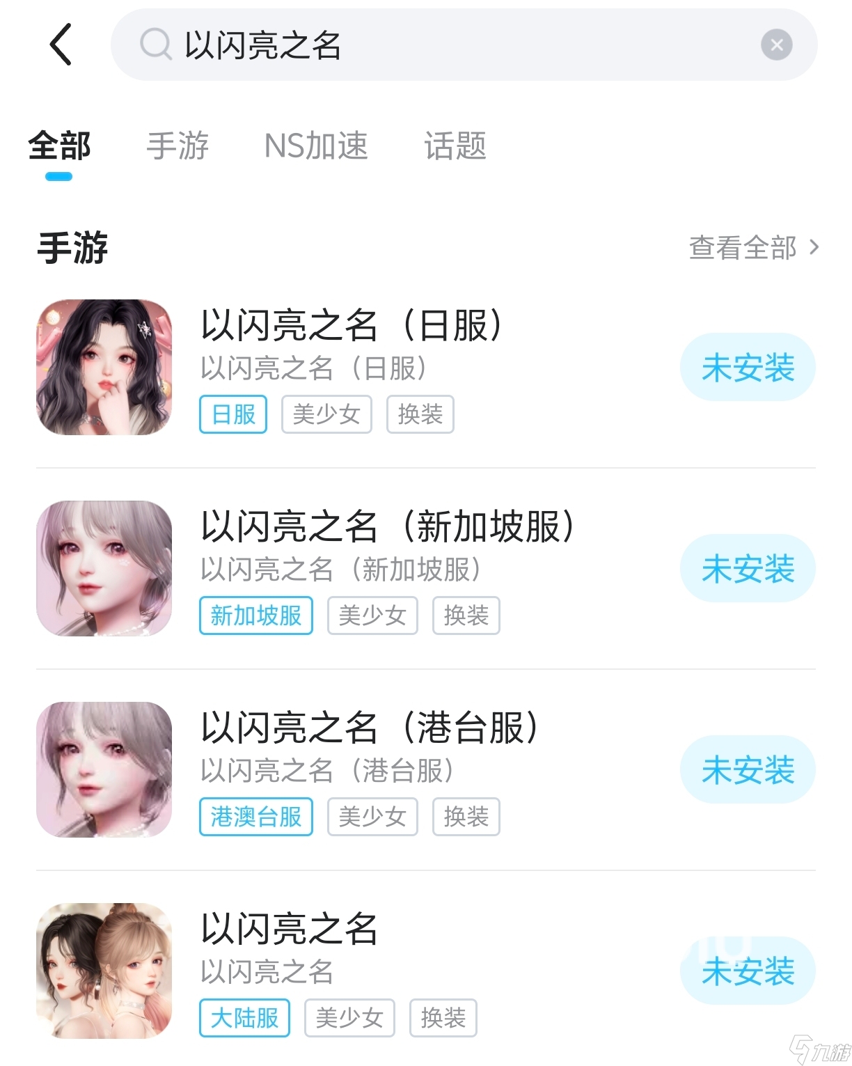 以闪亮之名新加坡服闪退卡顿怎么解决 以闪亮之名闪退卡顿解决方法