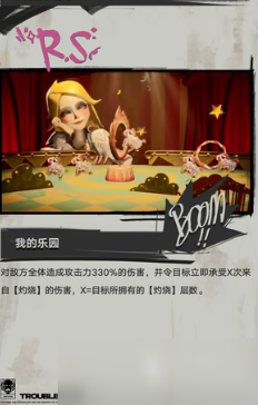 遺忘之海艾絲怎么樣 遺忘之海艾絲介紹