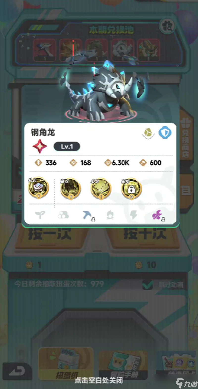 曙光重臨庫(kù)比怎么進(jìn)化 庫(kù)比進(jìn)化條件及方法詳解