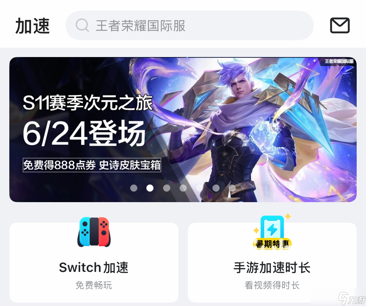 王者荣耀国际服延迟怎么办 王者荣耀延迟解决方式分享