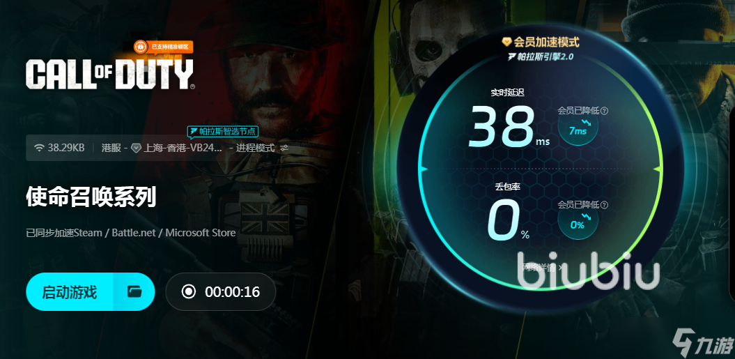 使命召唤系列闪退卡顿怎么解决 COD21闪退卡顿解决方法
