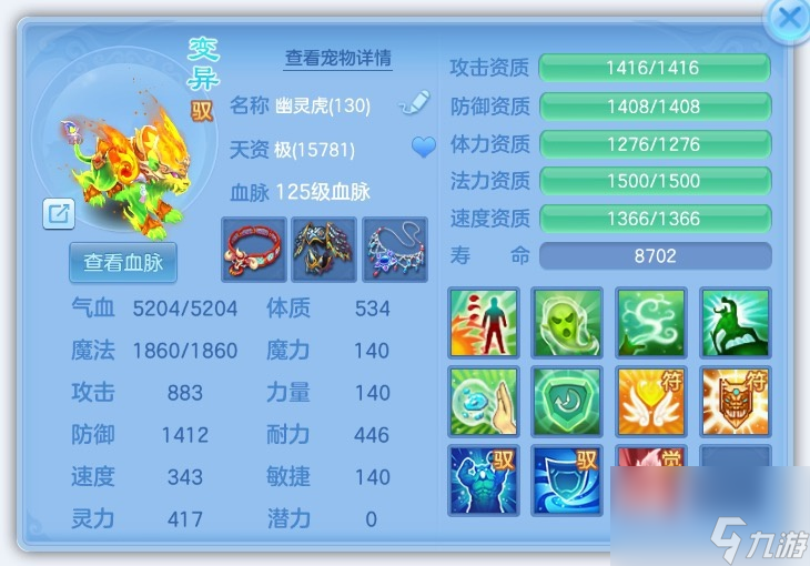 《幻唐志：逍遙外傳》新手起號全攻略：從零到百級成長指南