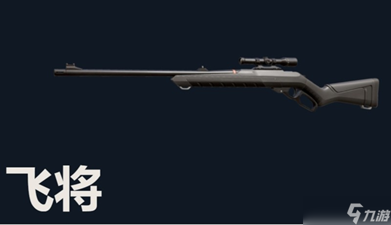 <a id='link_pop' class='keyword-tag' href='https://www.9game.cn/wwqyynxd1/'>无畏契约手游</a>飞将怎么用 飞将武器性能及使用技巧