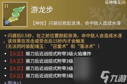 热血传奇中魂玉的升级方法是什么？升级后有哪些变化？