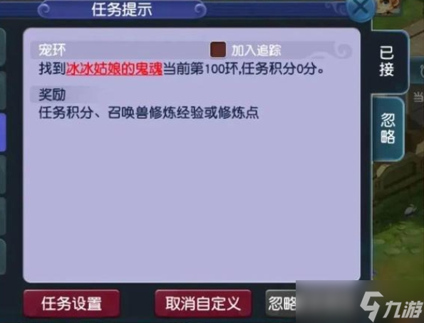 梦幻西游69级如何跑环