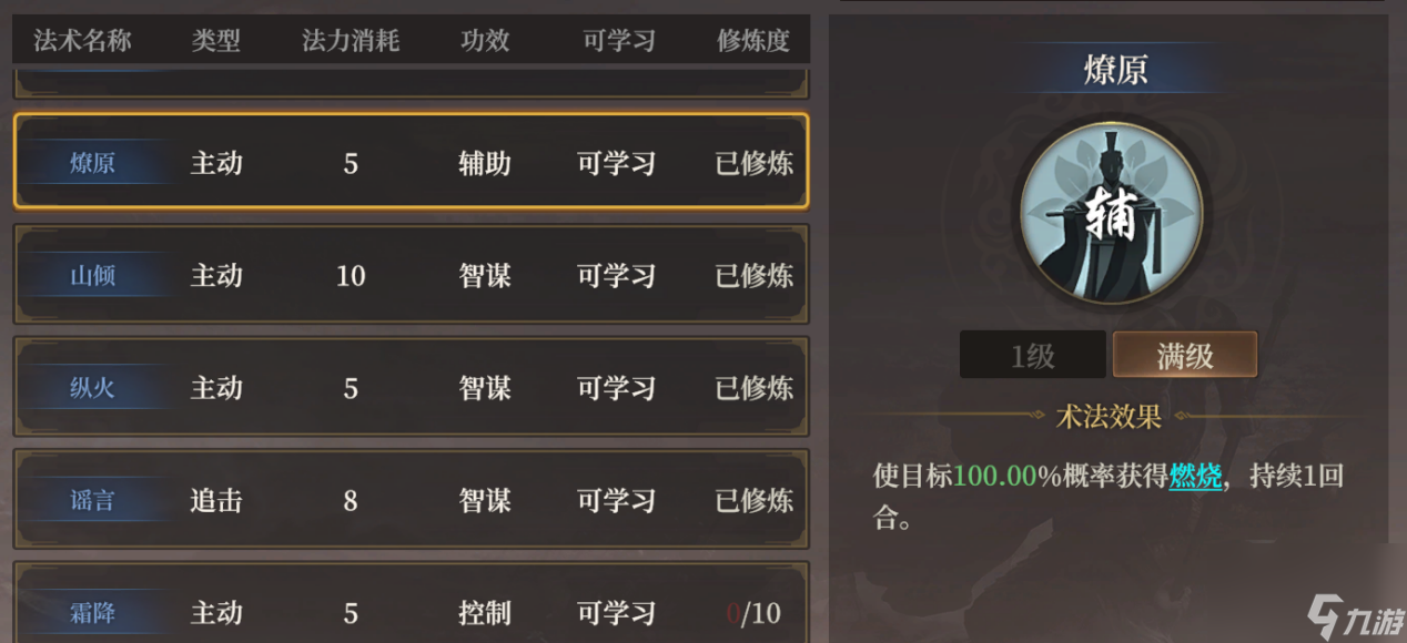 《封神：開天》徹地夫人玩法攻略