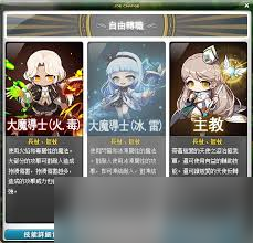 魔法之路冰女如何搭配辅助装备