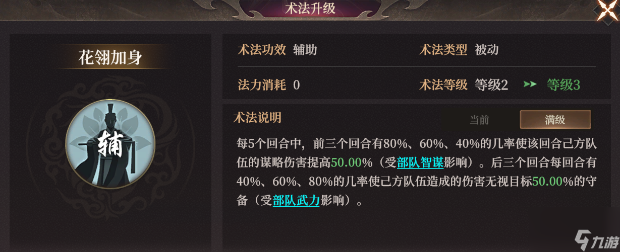 《封神：開天》XP賽季妙道神機(jī)卡包分析