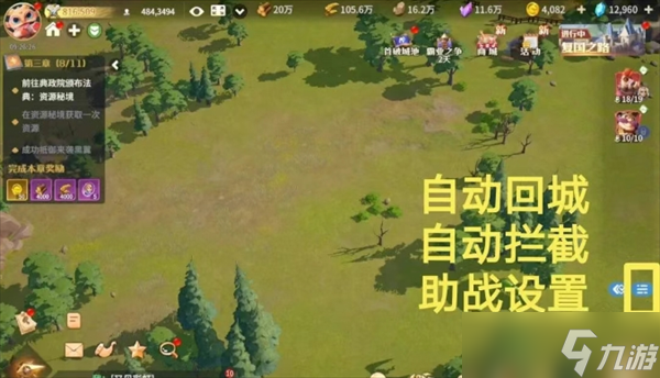 龙石战争行军作战怎么设置-龙石战争行军作战设置方法推荐