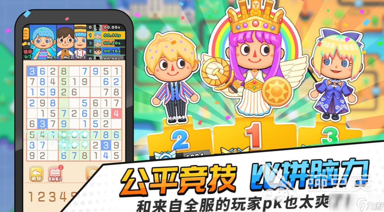 數(shù)獨合合童話國下載途徑是什么 數(shù)獨合合童話國最新版下載地址