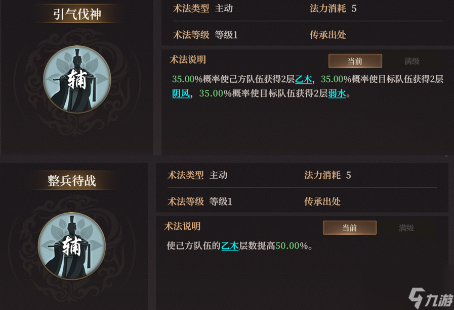 《封神：開天》XP賽季妙道神機(jī)卡包分析
