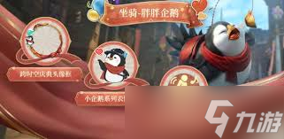 最终幻想14水晶世界企鹅套装如何获取
