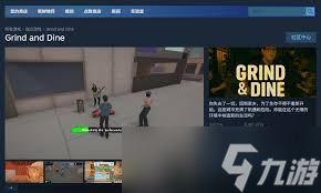 Grind and Dine包含什么内容
