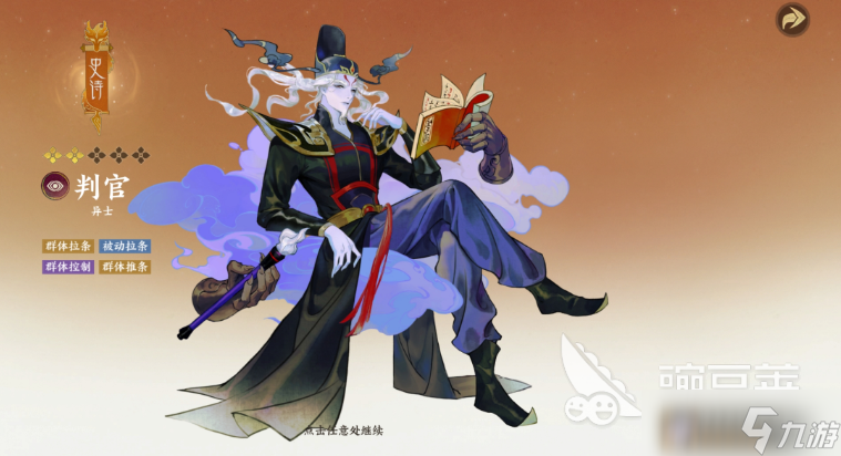 指间山海异士有哪些 指间山海异士介绍