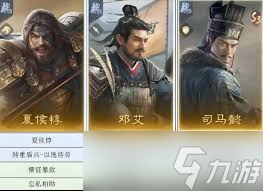 三国谋定天下邓艾最强配队方案大