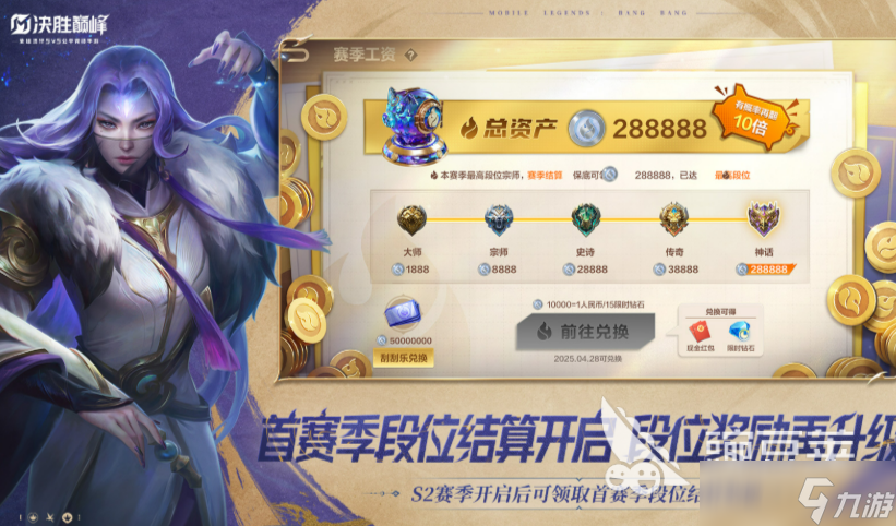 决胜巅峰s3赛季什么时候开始 决胜巅峰s3赛季开始时间