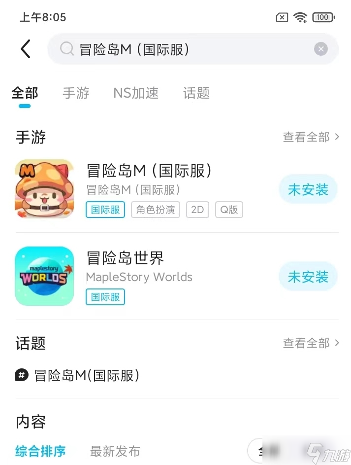 冒險(xiǎn)島M國(guó)際服閃退卡頓如何解決 冒險(xiǎn)島M國(guó)際服閃退卡頓應(yīng)對(duì)方法