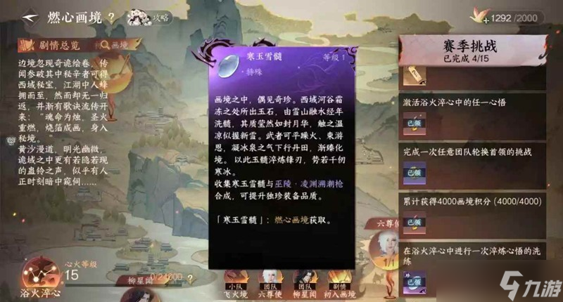 逆水寒新赛季活动 新赛季内容怎么玩超详细攻略