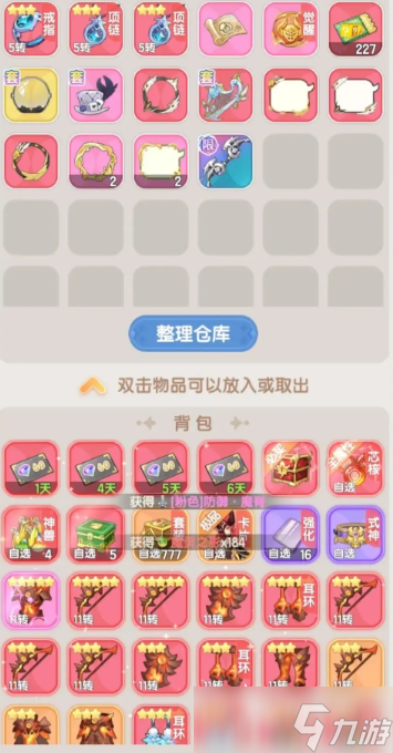 仙境传说破晓装备怎么获取 仙境传说破晓装备的获取方法