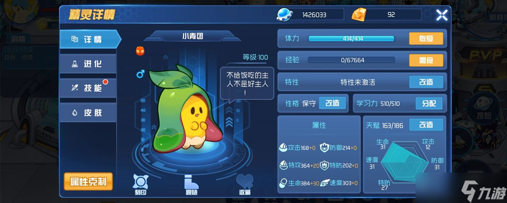 赛尔号星球大战赛尔号星球大战巴尔怎么抓