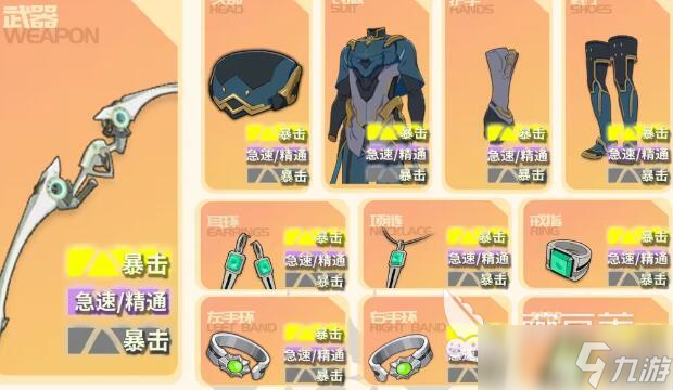 星痕共鸣驯鹰弓怎么玩 星痕共鸣驯鹰弓的玩法攻略
