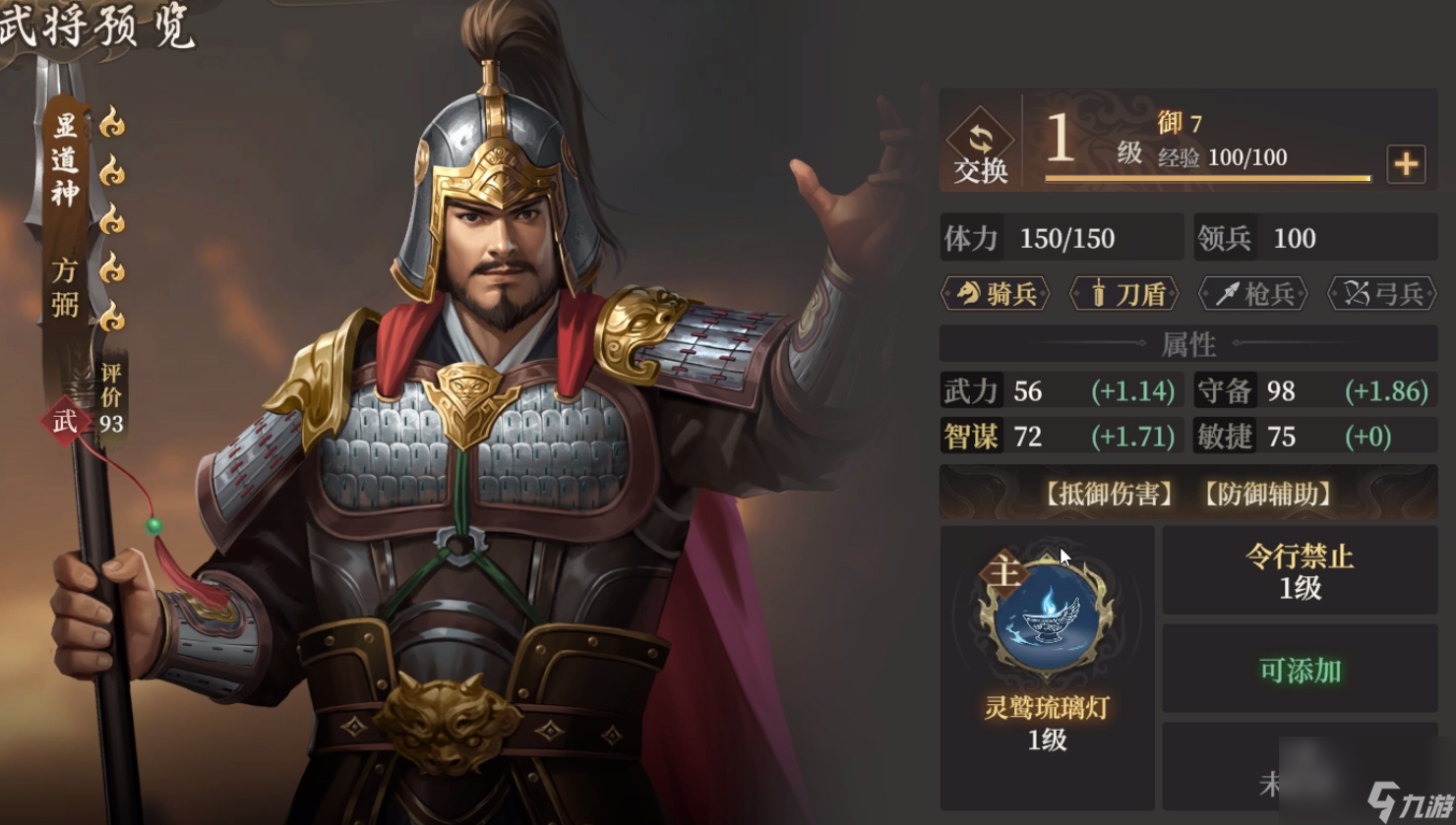《封神：開天》XP1賽季陷陣之將卡包分析