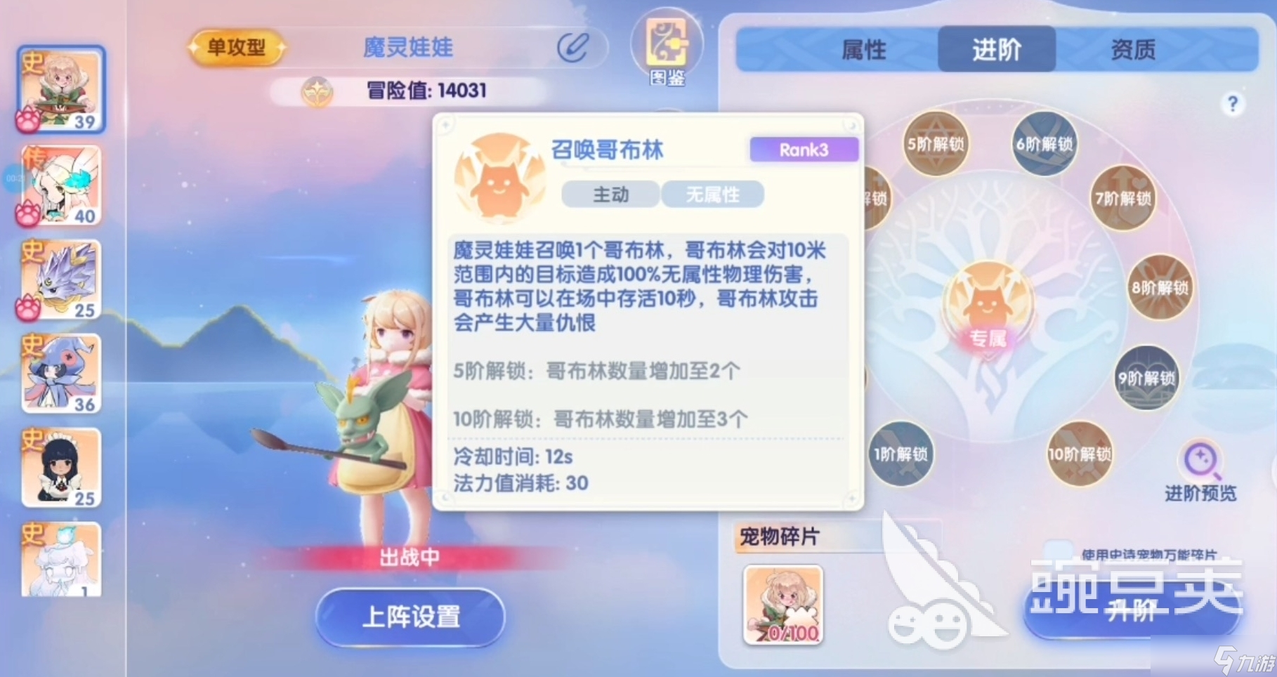 仙境傳說破曉魔靈介紹 仙境傳說破曉魔靈怎么樣