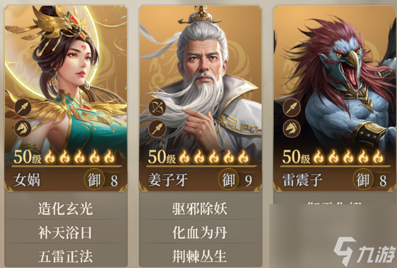 《封神：開天》百人戰(zhàn)攻略