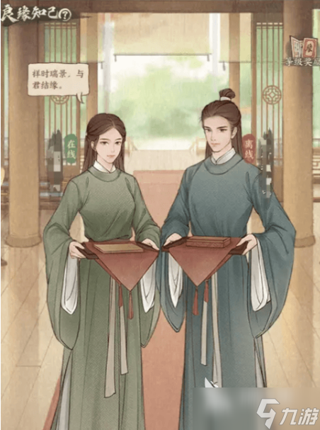 这城有良田良缘知己玩法介绍 这城有良田良缘知己怎么玩
