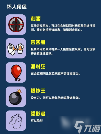 鹅鸭杀身份有哪些 鹅鸭杀身份选择建议