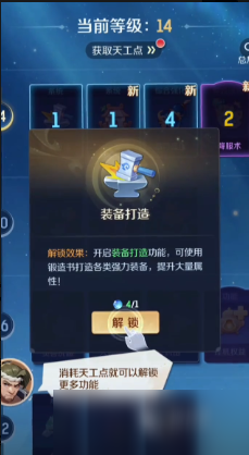 灵兽大冒险装备如何打造 灵兽大冒险装备打造技巧