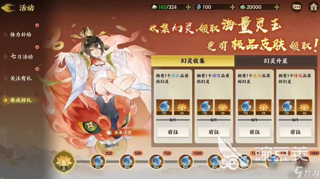 指间山海七日签到奖励都有啥 指间山海日常升级方法分享