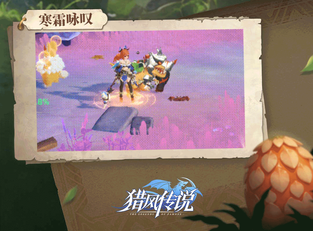 獵風(fēng)傳說星言檔案：掌控場法師降臨，冰封戰(zhàn)場主宰者