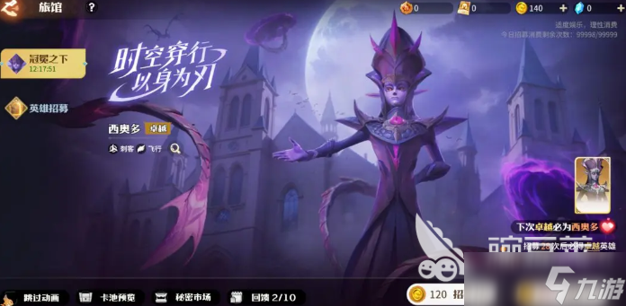 龙石战争氪金最厉害三个角色介绍 龙石战争氪金最厉害三个角色攻略