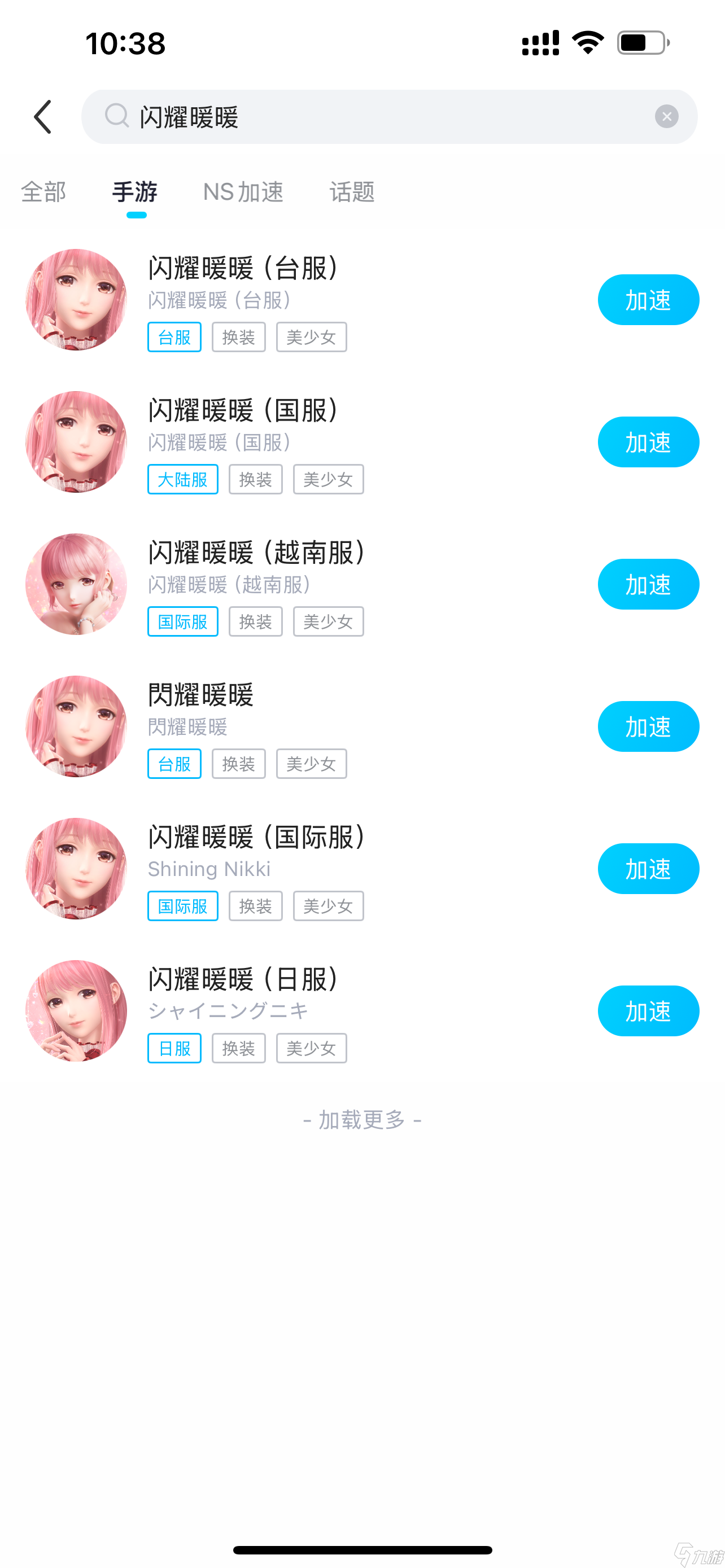 闪耀暖暖闪退卡顿怎么解决 闪耀暖暖闪退卡顿解决办法介绍