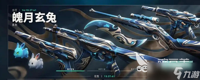 无畏契约手游会继承皮肤吗 无畏契约手游是否和端游互通
