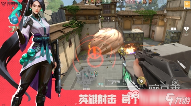 <a id='link_pop' class='keyword-tag' href='https://www.9game.cn/wwqyynxd1/'>无畏契约手游</a>配置推荐 无畏契约需要什么配置玩