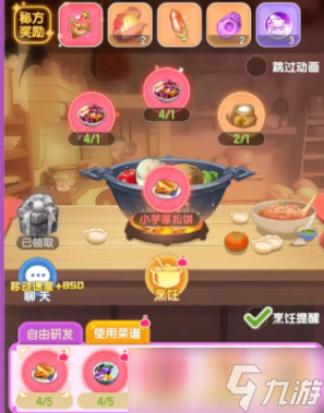 仙境传说破晓菜谱如何制作 仙境传说破晓菜谱制作方法