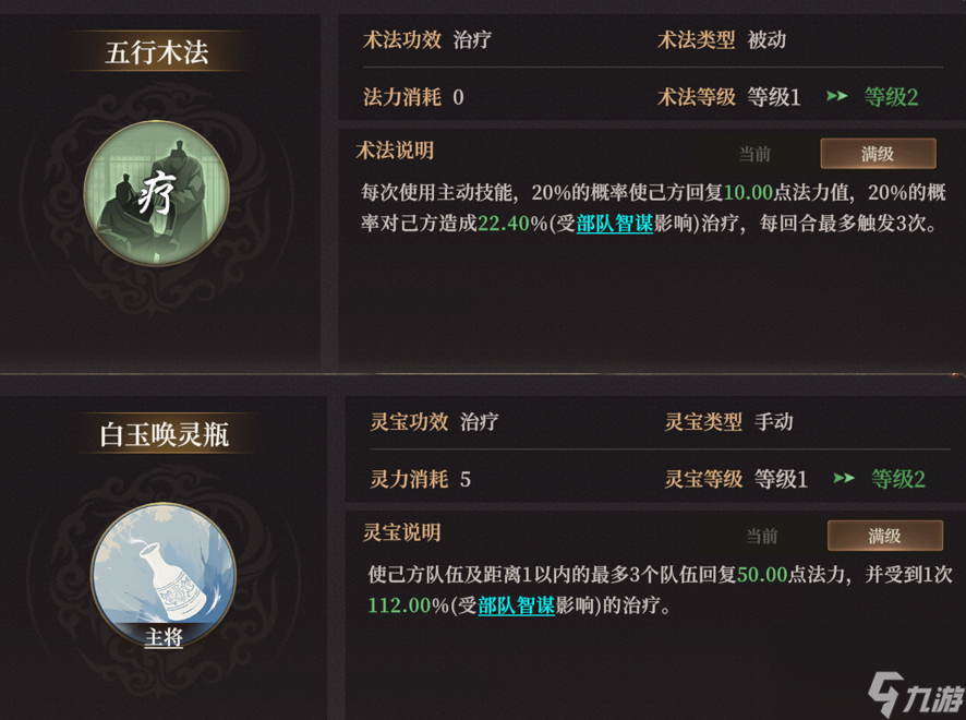 《封神：開天》XP賽季妙道神機(jī)卡包分析