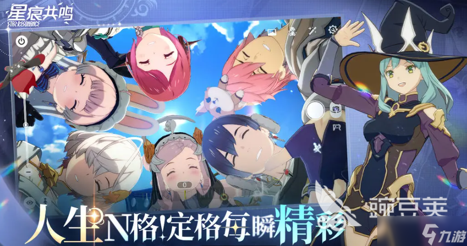星痕共鸣玩法思路 星痕共鸣怎么玩好