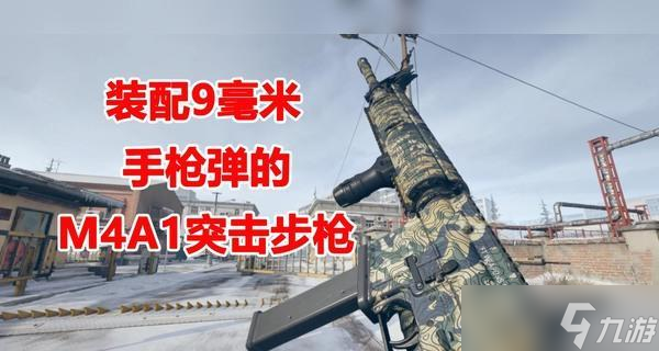 使命召唤手游（全面解析最强突击步枪）