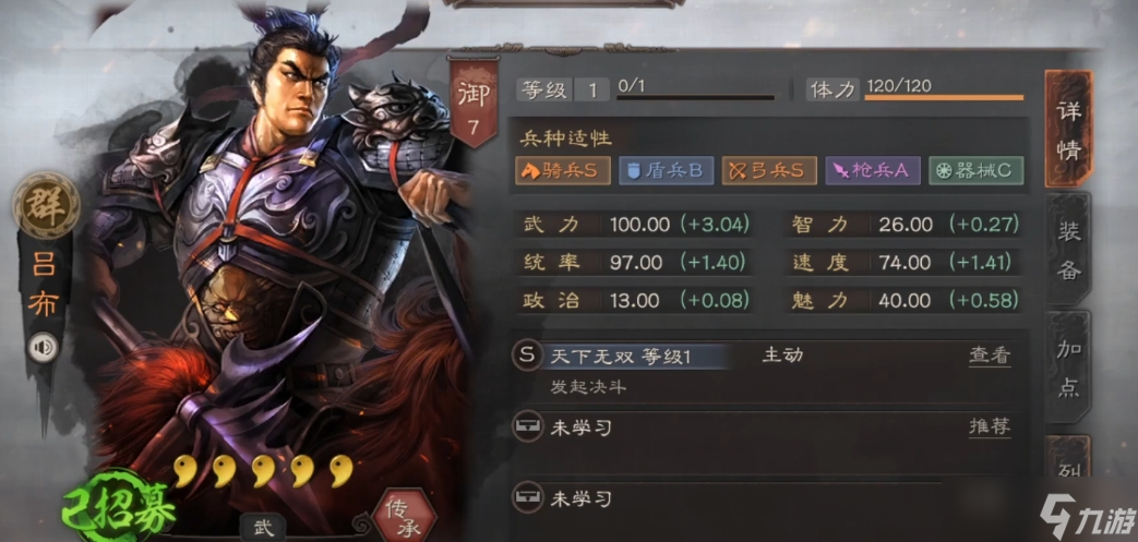三国志战略版武将适合带什么战法