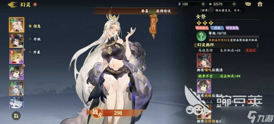 指间山海女祭怎么样 指间山海女祭角色介绍