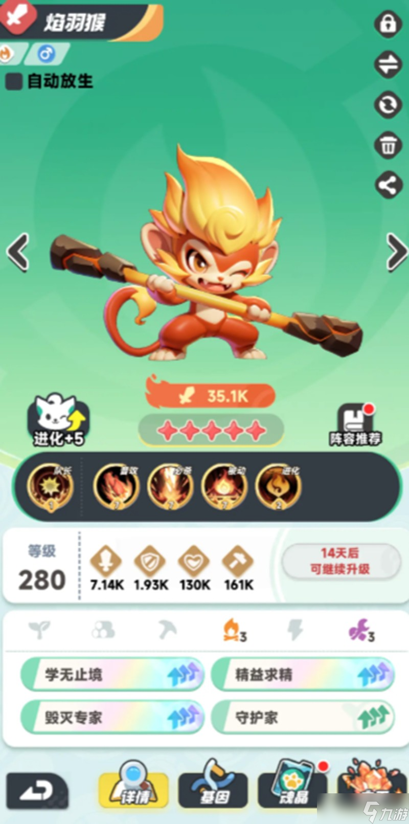 曙光重臨庫(kù)比怎么進(jìn)化 庫(kù)比進(jìn)化條件及方法詳解