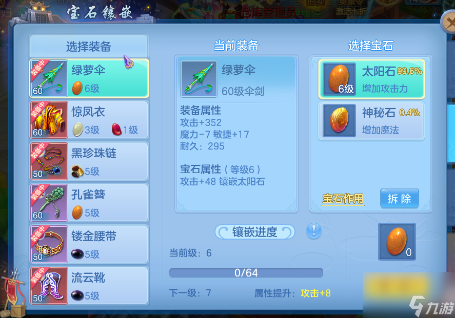 《幻唐志：逍遙外傳》裝備強(qiáng)化指南：新手進(jìn)階關(guān)鍵