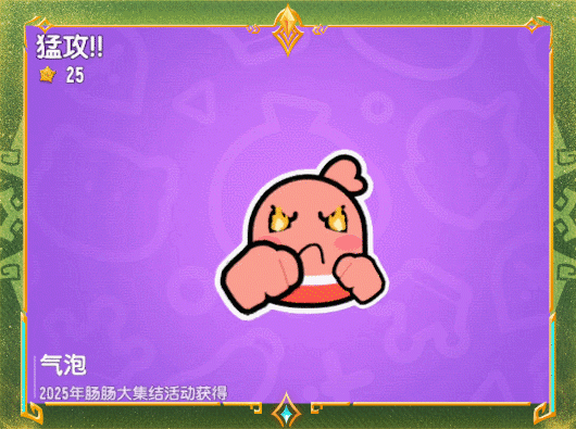 【活动】肠肠集结赢好礼，全新皮肤和6级枪械等你来获得！