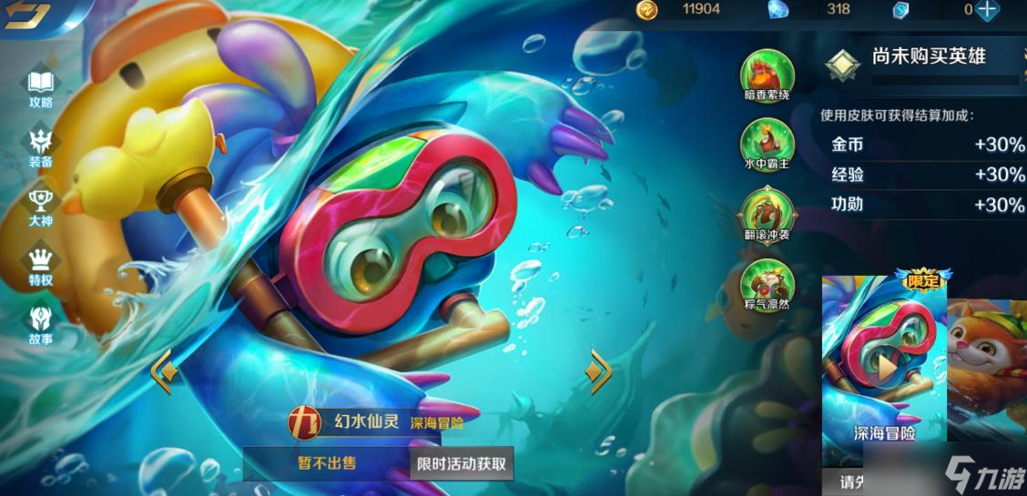 英魂之刃幻水仙靈怎么玩