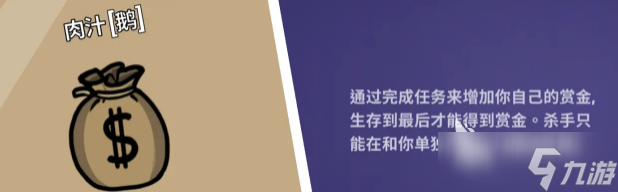鹅鸭杀全职业分享 鹅鸭杀全职业有哪些