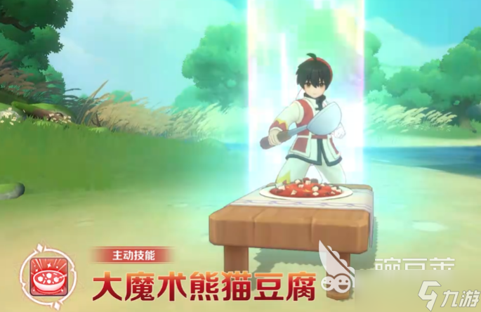 仙境传说破晓天才厨神玩法介绍 仙境传说破晓天才厨神刘昴星怎么样