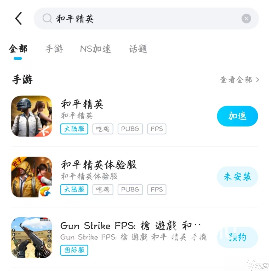 和平精英延迟怎么办 和平精英掉线掉帧解决办法
